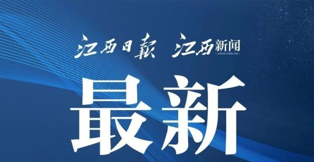 待遇优厚！江西这两所高校正在招人！_腾讯新闻