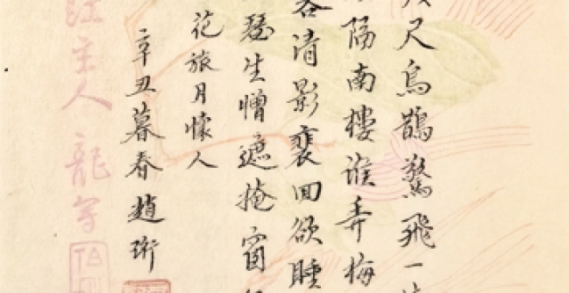 清词彩笺两相宜_腾讯新闻