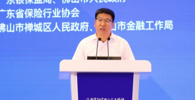 广东银保监局局长裴光：广东个人养老金试点开户数量全国第一_腾讯新闻