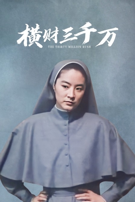 女警花
