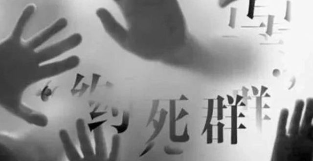 卧底 “约死群”_腾讯新闻