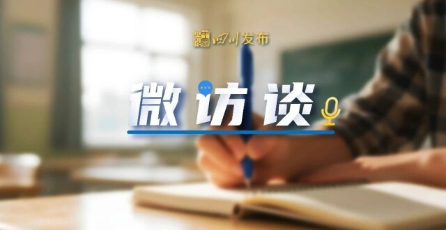 中高考倒计时！华西专家奉上心理“解压包”｜微访谈_腾讯新闻