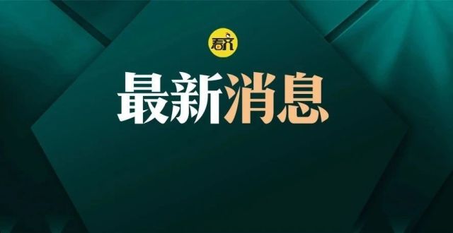 爱上齐齐哈尔！百名企业家为家乡代言_腾讯新闻