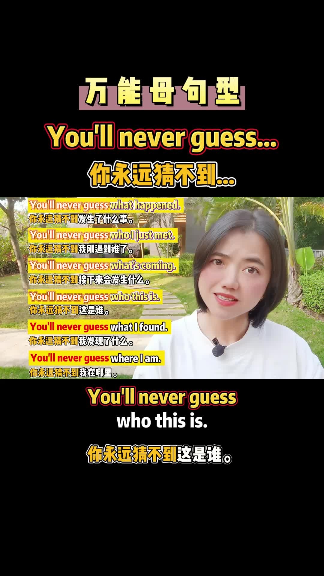 核心母句型：You’ll never guess... _腾讯新闻