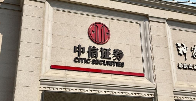 斥资超21亿港元，中信金控增持1.5亿股中信证券H股_腾讯新闻