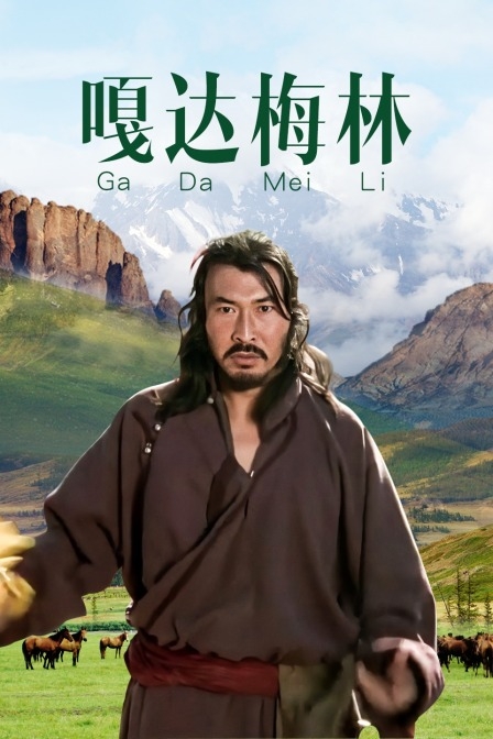 冒险者与拟态兽