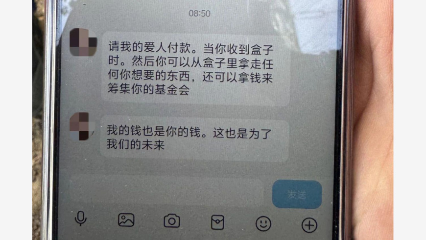 408万美金跨国包裹竟是陷阱？浙江小伙神操作保住血汗钱！