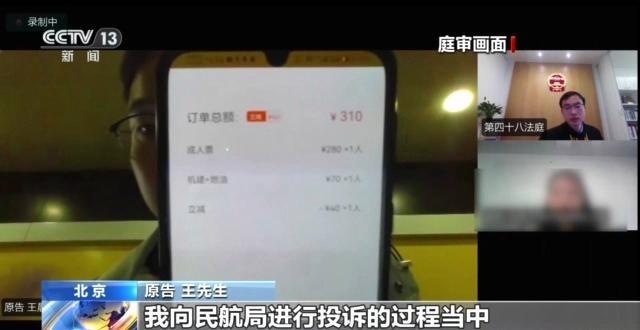 退票难、五星酒店货不对板……真实案例详解线上订票如何维权_腾讯新闻