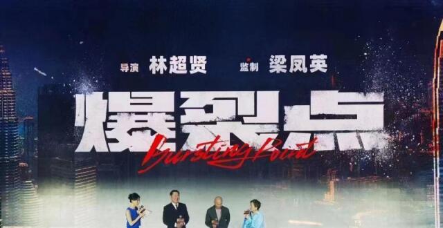 2023博纳影业片单发布：20部电影 5部剧集 十几位王牌导演深度合作_腾讯新闻