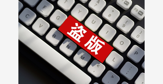 剑指侵权盗版乱象 六部门打击盗版盗印教材教辅等行为_腾讯新闻