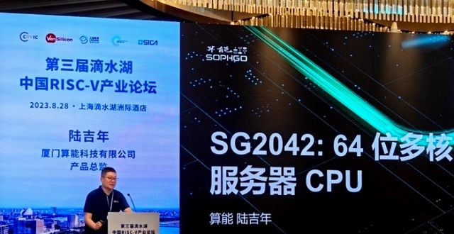 算能科技64核服务器CPU已出货，新一代CPU SG2044曝光！还有39元的RISC-V开发板！_腾讯新闻