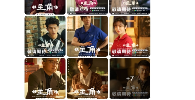 张艺谋首部电视剧《主角》发布剧照，与刘浩存再合作_腾讯新闻