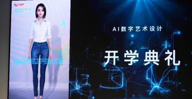 人工智能进入高校课堂，“AI数字艺术设计”微专业在沪开设_腾讯新闻