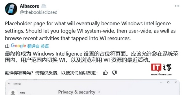 Windows Intelligence 品牌再现踪迹，将整合 Win11 系统 AI 功能_腾讯新闻