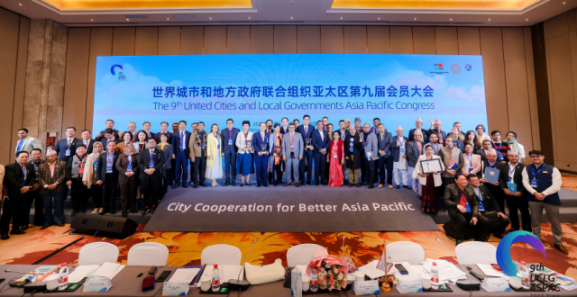 恭喜！在世界城地组织亚太区会员大会上，广州成功连任_腾讯新闻