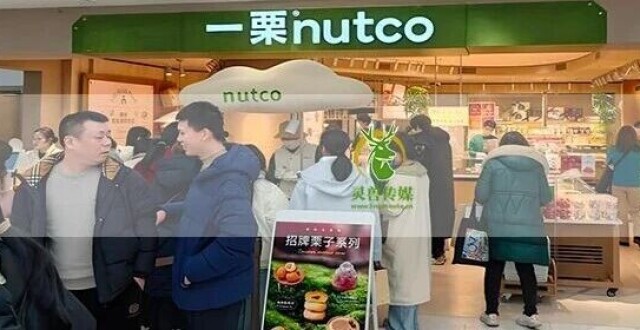 一年开出上百店，金粒门、几多全、一栗，新鲜零食突然火了_腾讯新闻
