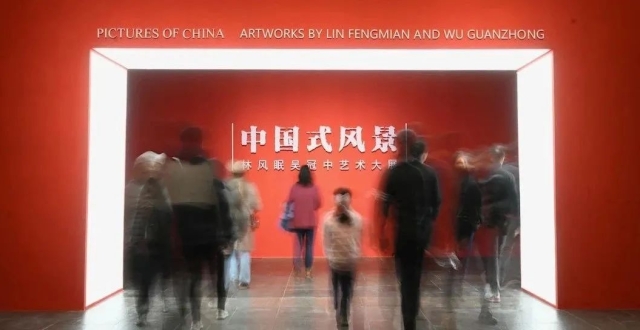 共赴一场东方美学之约，“中国式风景——林风眠吴冠中艺术大展”今日拉开帷幕_腾讯新闻
