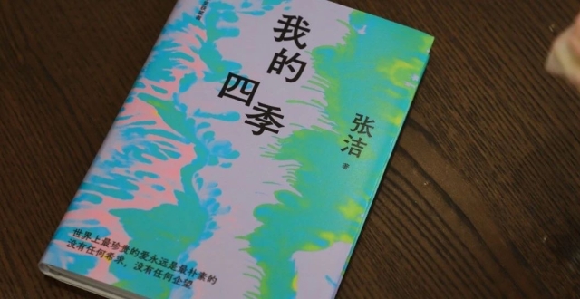 张洁：帮我写出第一篇小说的人_腾讯新闻
