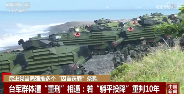 台湾宁愿赔钱提前退伍人数暴增缩略图