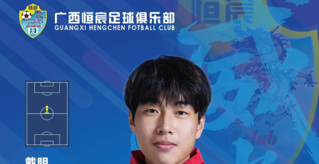 梁奕斌
