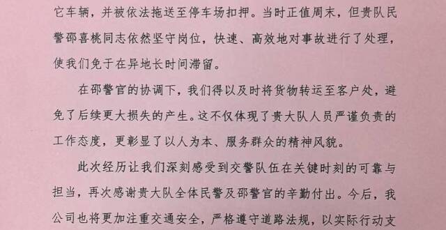 “迟到”一个多月的感谢信，背后有个暖心故事_腾讯新闻