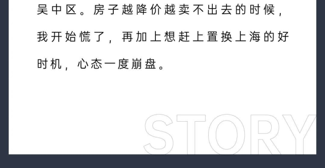 买房故事丨房子挂了半年卖不掉，我开始慌了_腾讯新闻