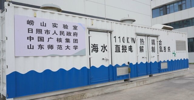 大海捞氢在日照实现了