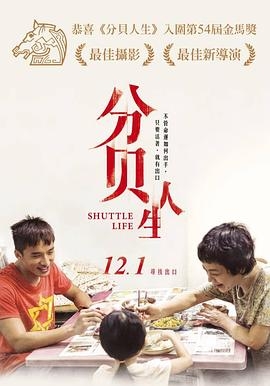 《攀登者》剧照