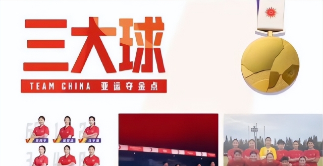 General Administration of Sport demands basketball reforms after Asian Games