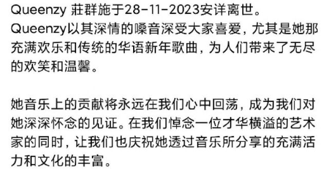 马来西亚著名女歌手、前M-Girls组合成员庄群施（Queenzy）拍戏时猝死，年仅37岁_腾讯新闻