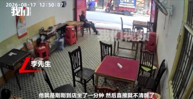 陌生老人进店休息离世，店主帮扶被索赔10万元，两次协商后赔1.9万；司法部门介入，相关部门提出补贴店家；罗永浩称要给店主捐款_腾讯新闻