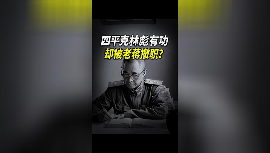 林彪代号101，粟裕是502，毛主席的代号是什么？_腾讯新闻