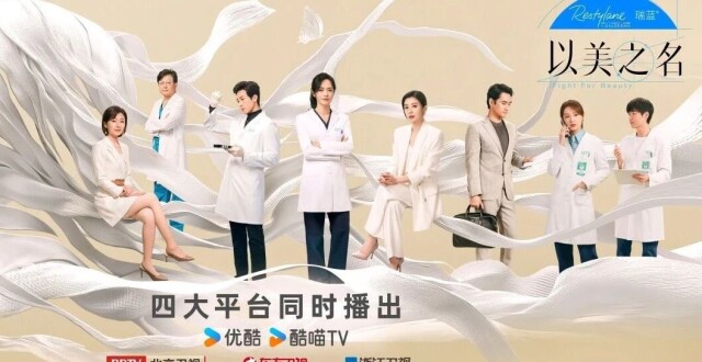 看《以美之名》，法官带您避开“美丽陷阱”｜法眼看剧_腾讯新闻