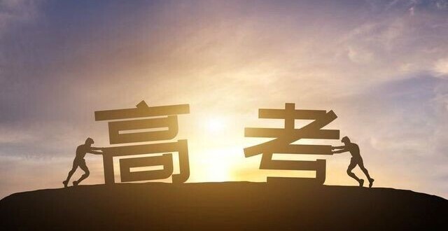 早安北京0605：最高28℃；高考期间网约车将优先派发考点订单缩略图