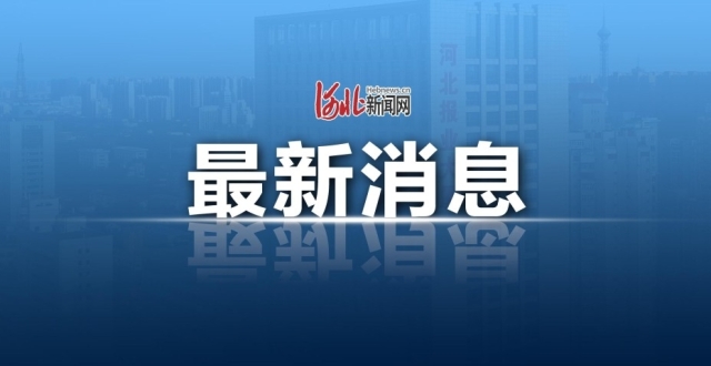 最新通知：调休！免费！不限行…_腾讯新闻