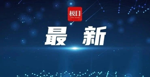 久其软件发文回应“工作群发不雅信息”_腾讯新闻