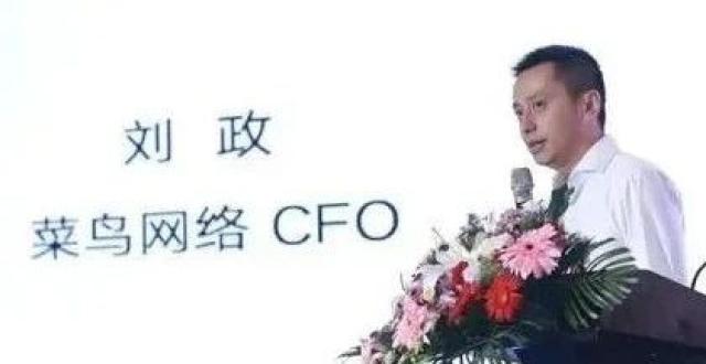 菜鸟CFO刘政加入蚂蚁，接替韩歆毅CFO职位_腾讯新闻