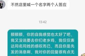 求职者被老乡鸡以与招聘人员同名为由拒聘，名字也能成为用人门槛吗？是否侵犯平等就业权？