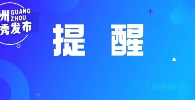 即日起！故意刁难、推诿扯皮...遇到这些情况可线上直报！_腾讯新闻