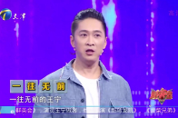 王宁刚上场就遭遇难题考验，一番自我介绍太有才了_腾讯新闻