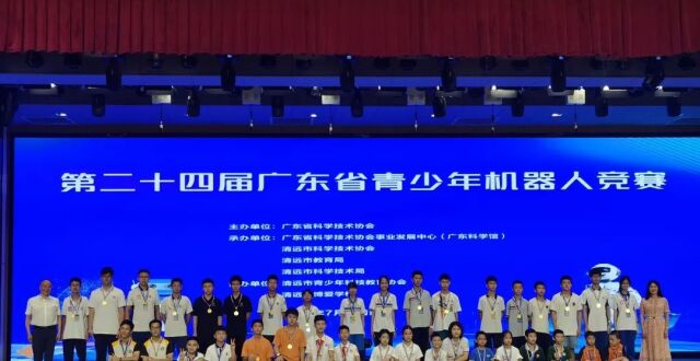 喜讯！云浮学子在第二十四届广东省青少年机器人竞赛中斩获佳绩_腾讯新闻