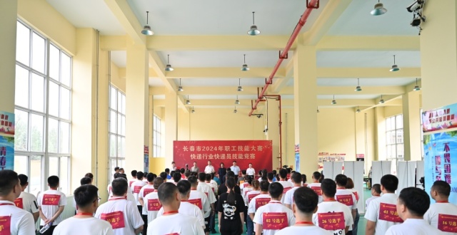 匠心筑梦，技赢未来——长春市2024年职工技能大赛快递行业快递员技能竞赛圆满落幕_腾讯新闻