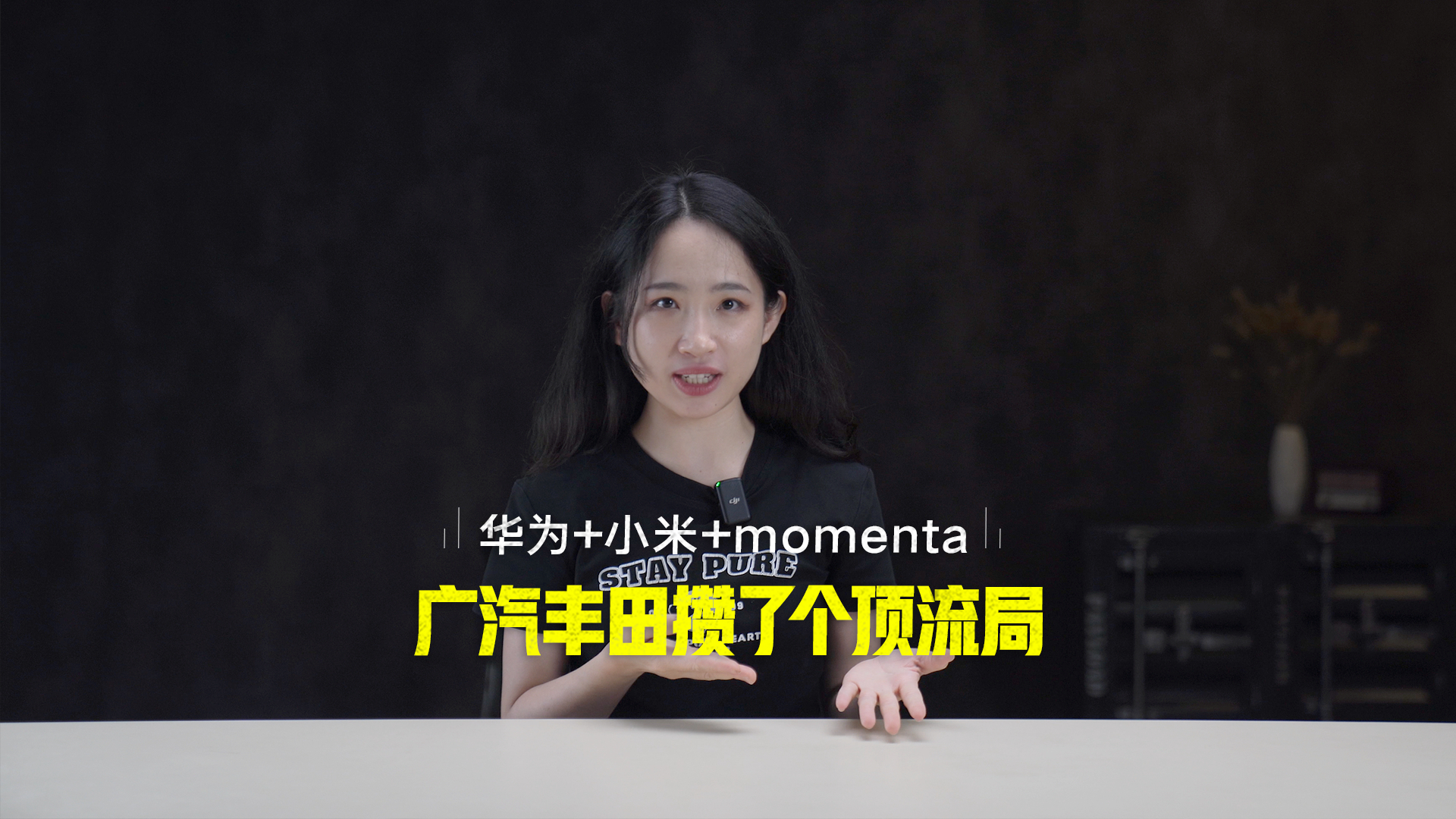 小米+华为+Momenta 广汽丰田攒了个顶流局 _腾讯新闻