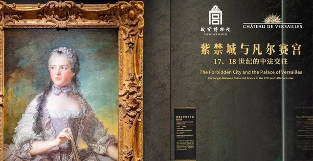 “紫禁城与凡尔赛宫”，中法文化辉映中的卡地亚_腾讯新闻