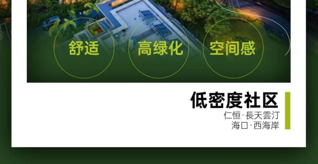 好房子标准出炉！海口西海岸这个改善盘，率先抢跑！_腾讯新闻