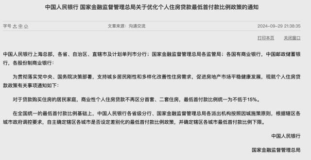 存量房贷利率下调，怎么调、每月少还多少？一文为你算明白_腾讯新闻