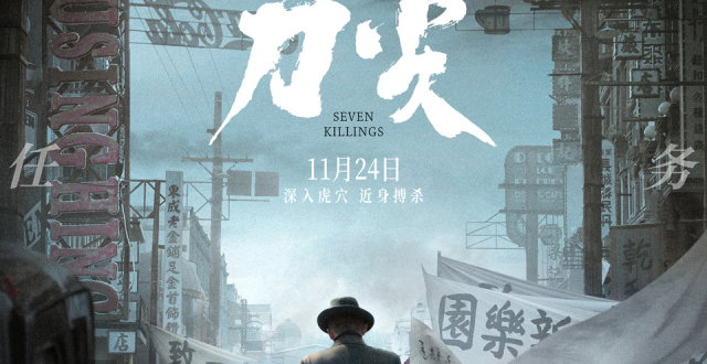 《刀尖》全员“有背而来” “刀锋特工”张译身负国恨家仇潜伏南京城_腾讯新闻