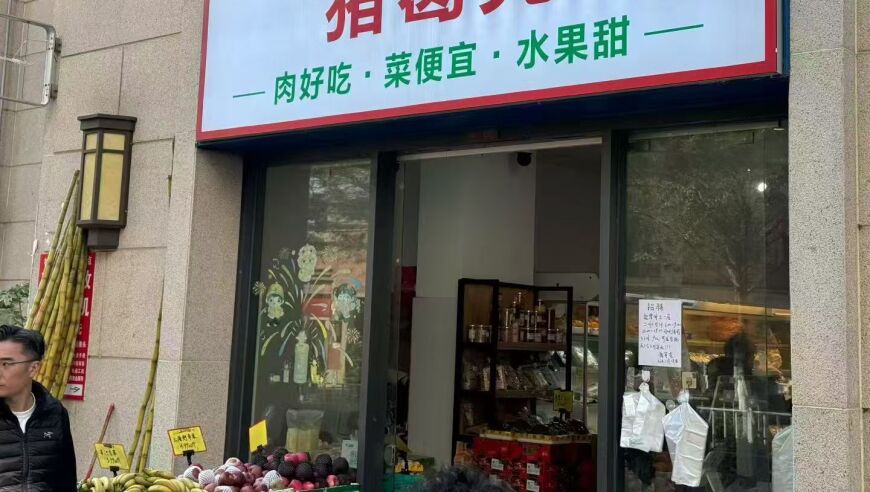 “周瑜”开了家“猪葛亮”食品公司，算侵权吗？“诸葛亮后人”要求撤销商标，律师解读