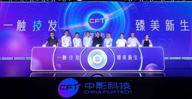 中影科技亮相北京国际广播电影电视展览会，旨在提升电影创新能力_腾讯新闻