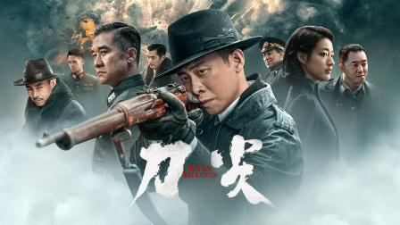 刀尖